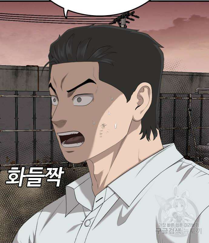 나쁜사람 160화 38