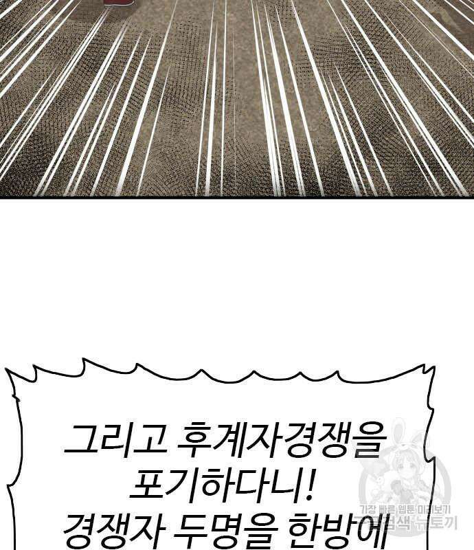 나쁜사람 160화 41
