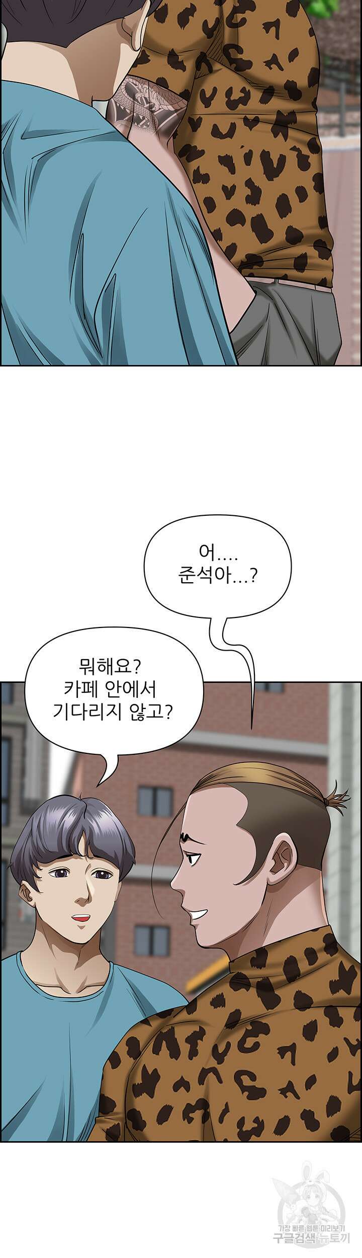유부녀(탑툰) 72화 9