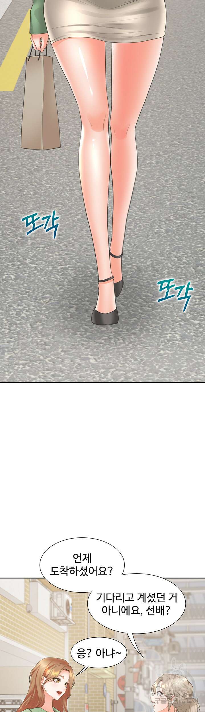 이층침대 33화 3