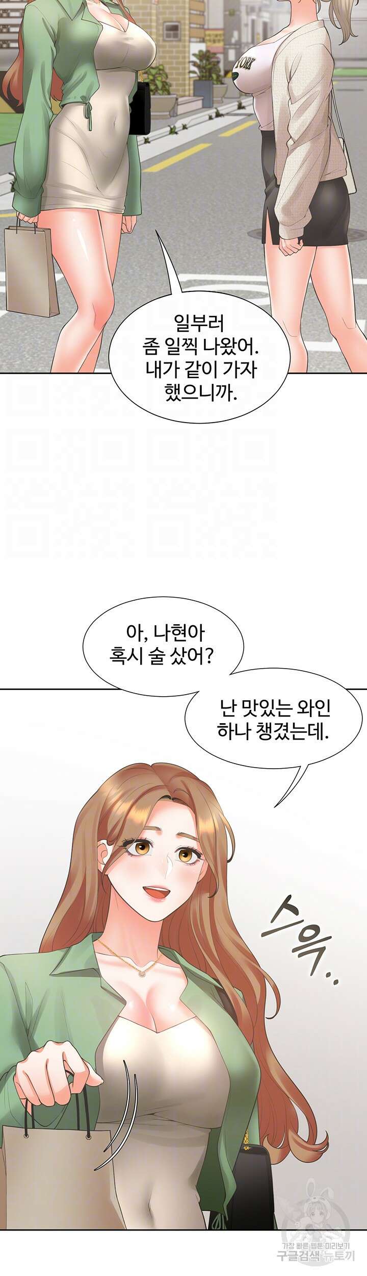 이층침대 33화 4