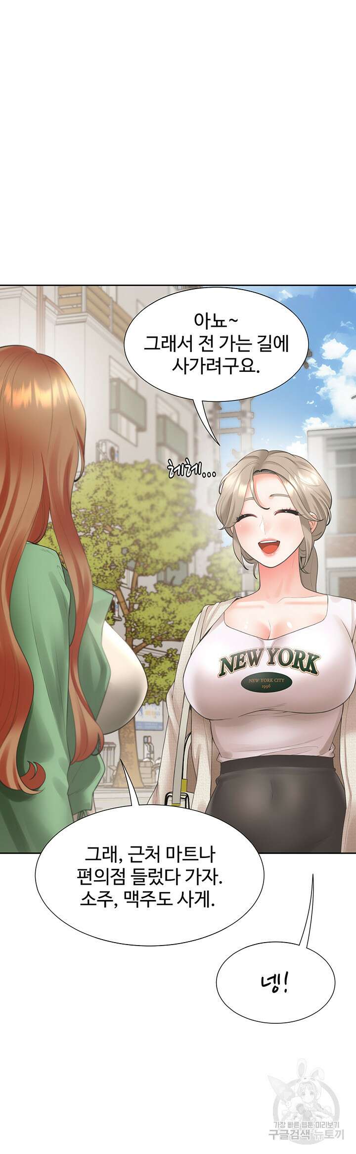 이층침대 33화 5