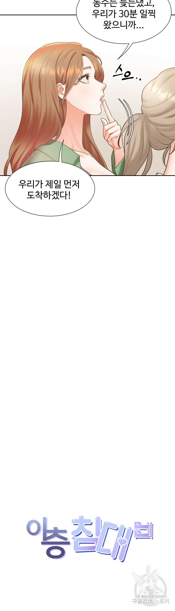 이층침대 33화 7
