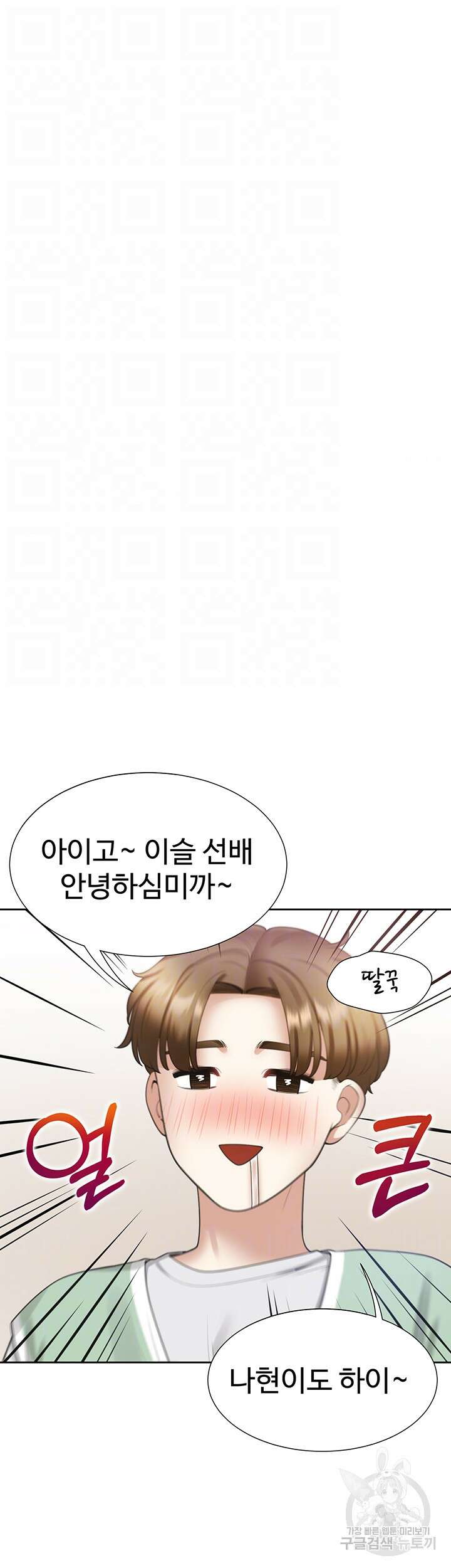 이층침대 33화 8