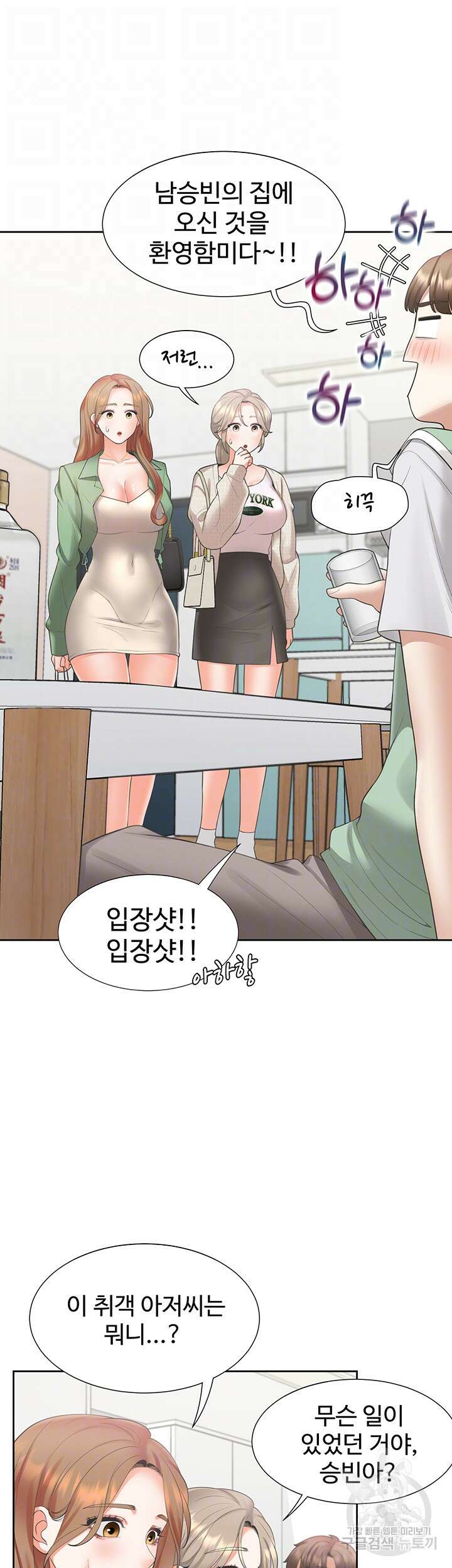 이층침대 33화 9