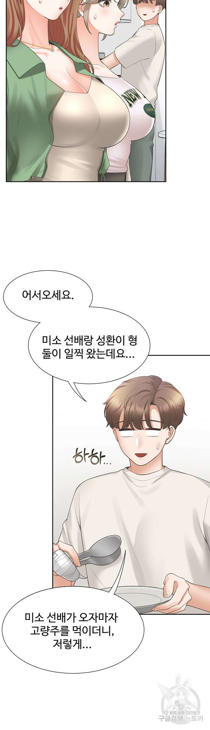 이층침대 33화 10