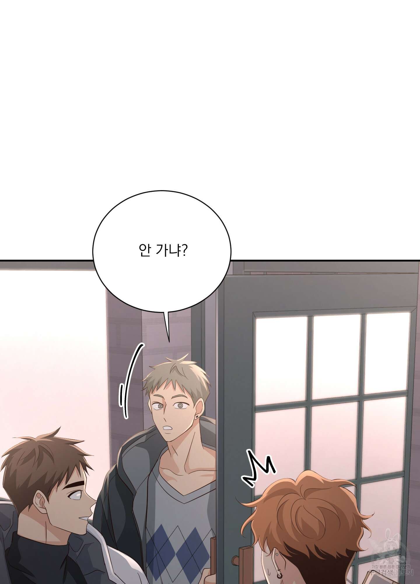 세 번째 결말 55화 9