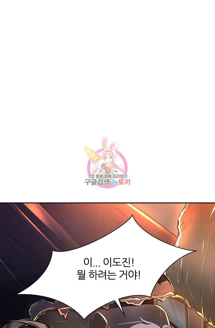 인생 역전 62화 1
