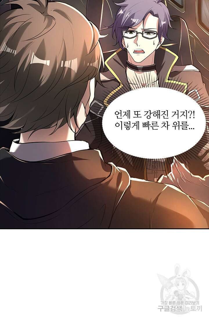 인생 역전 62화 2