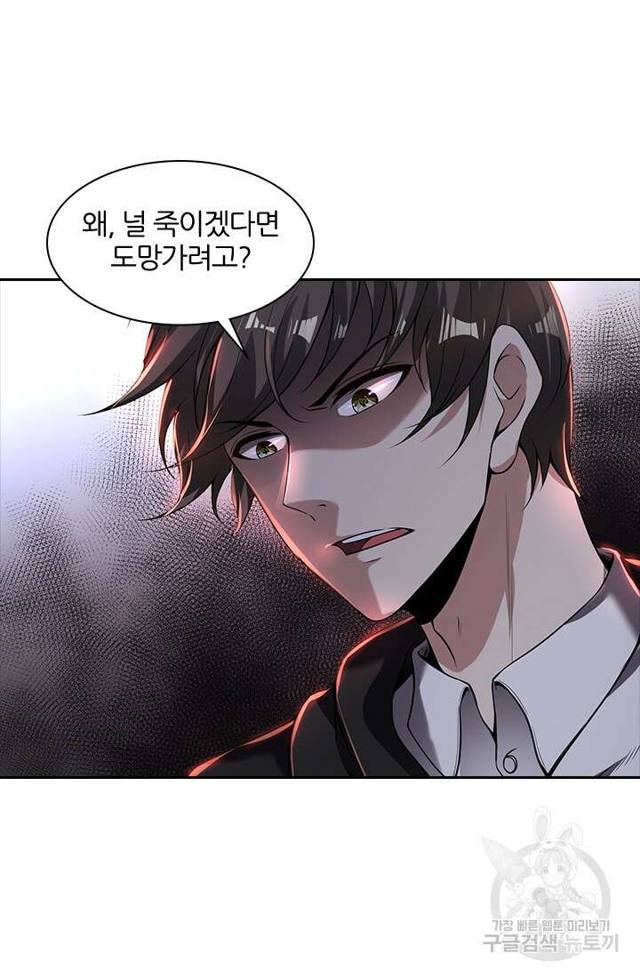 인생 역전 62화 3