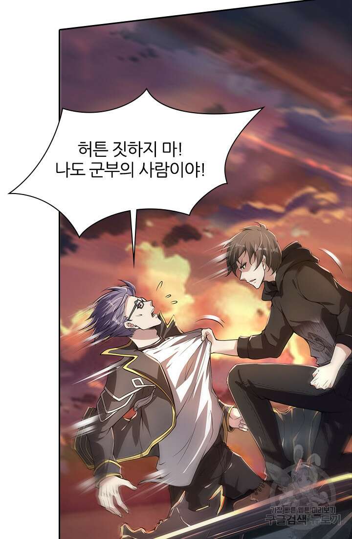 인생 역전 62화 5