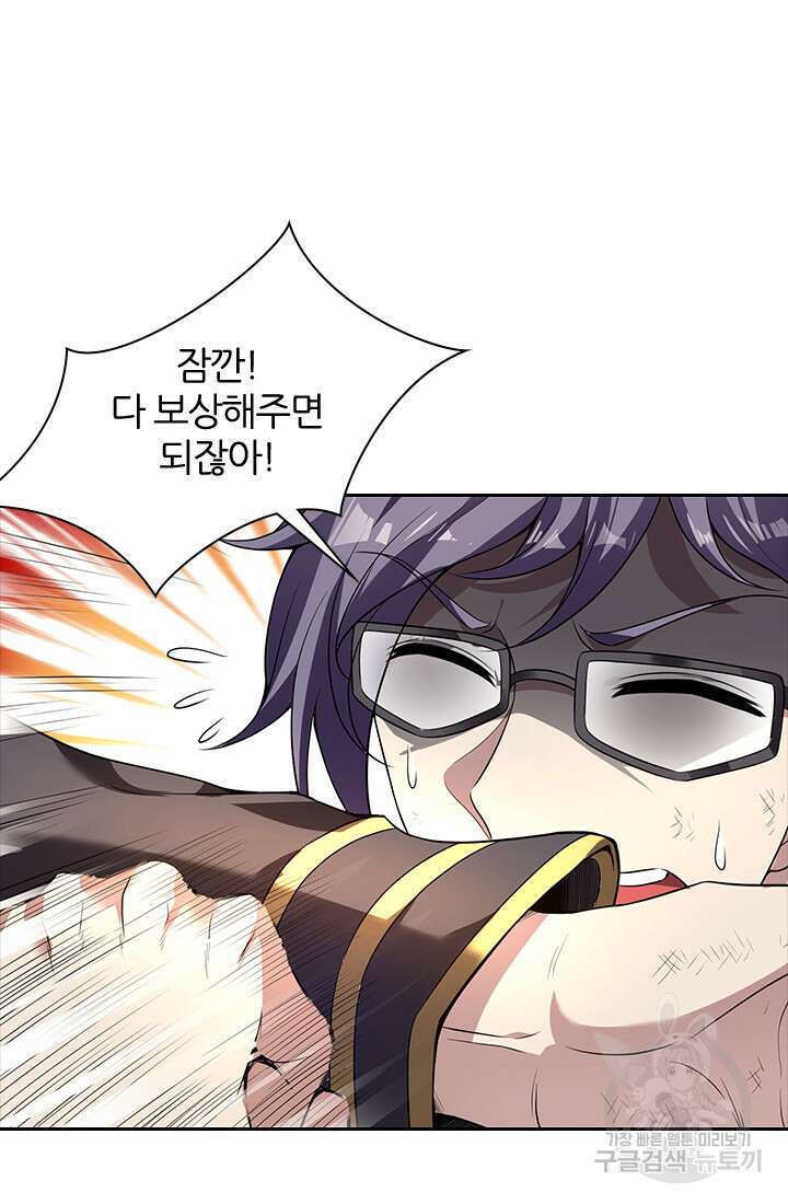 인생 역전 62화 14