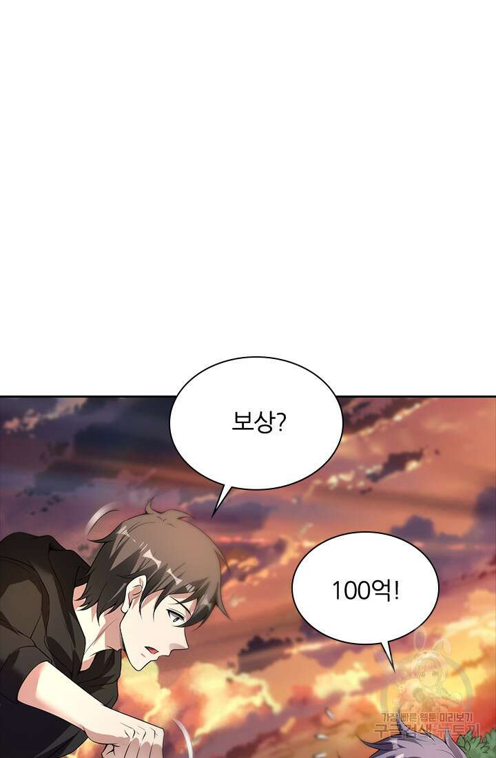 인생 역전 62화 15