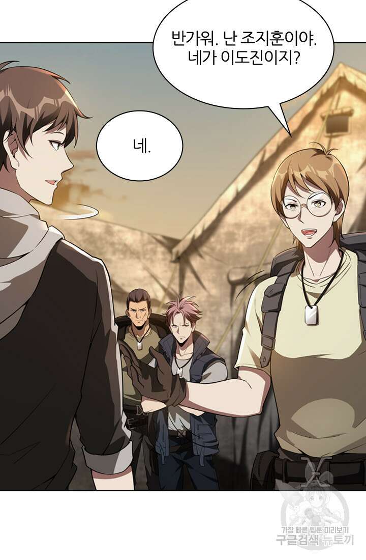 인생 역전 67화 5
