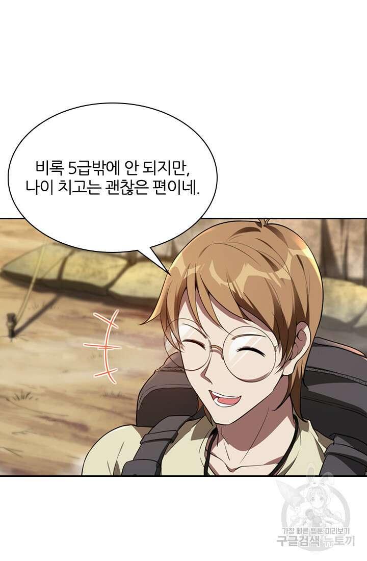 인생 역전 67화 6