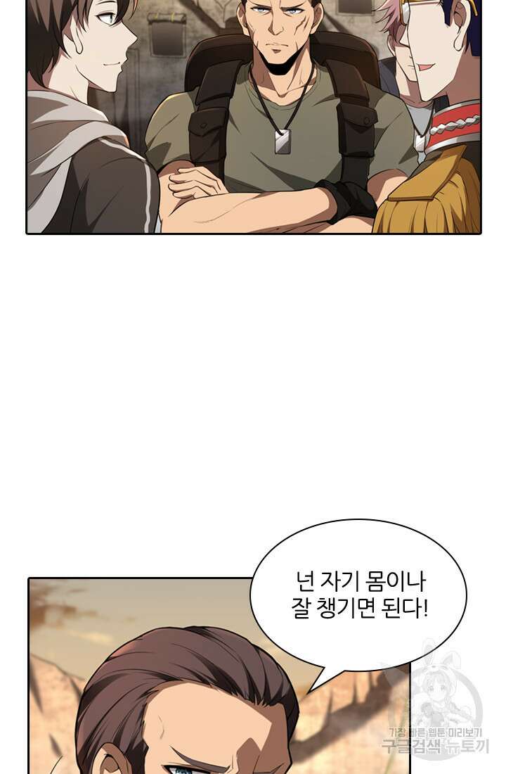 인생 역전 67화 9