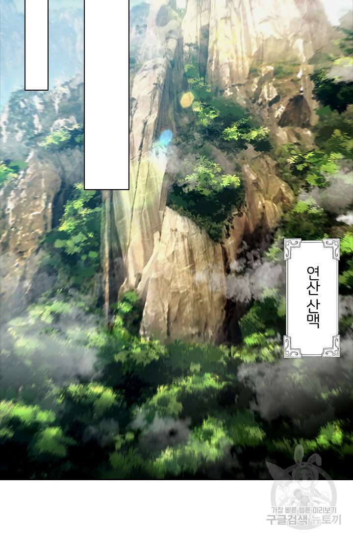 인생 역전 74화 2