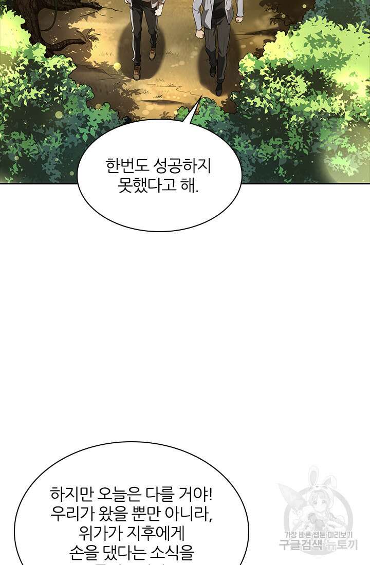 인생 역전 74화 4