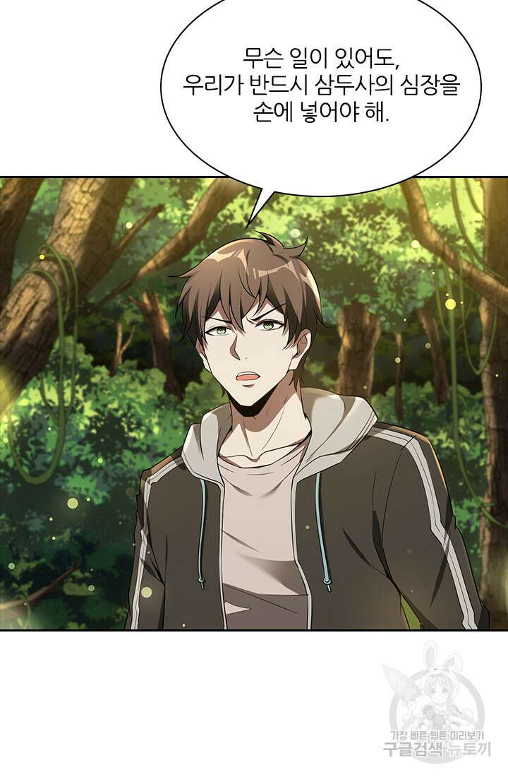 인생 역전 74화 6
