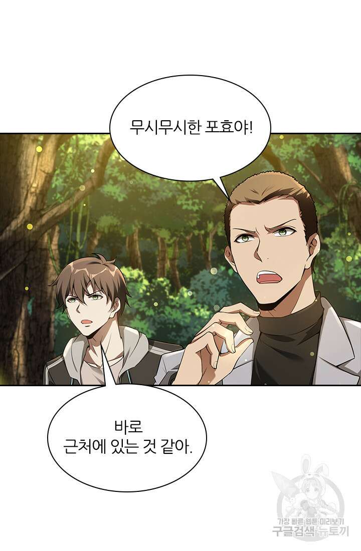인생 역전 74화 9
