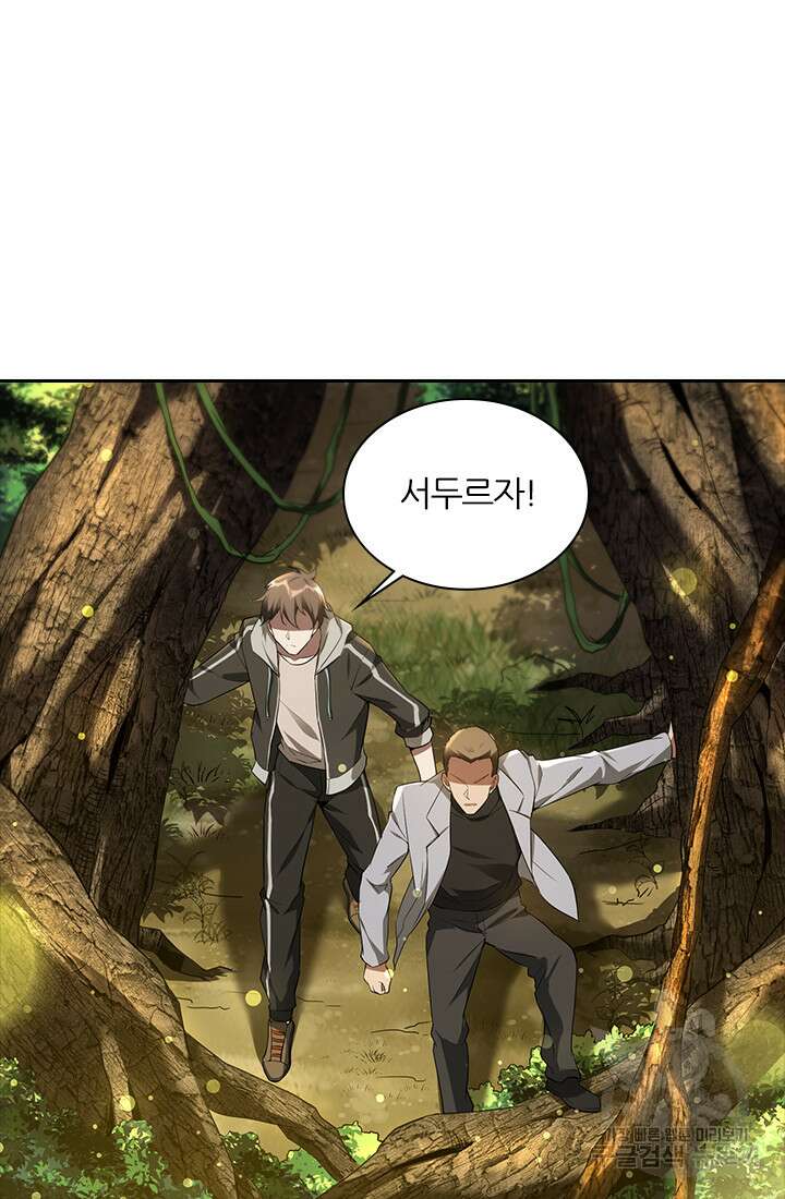 인생 역전 74화 10