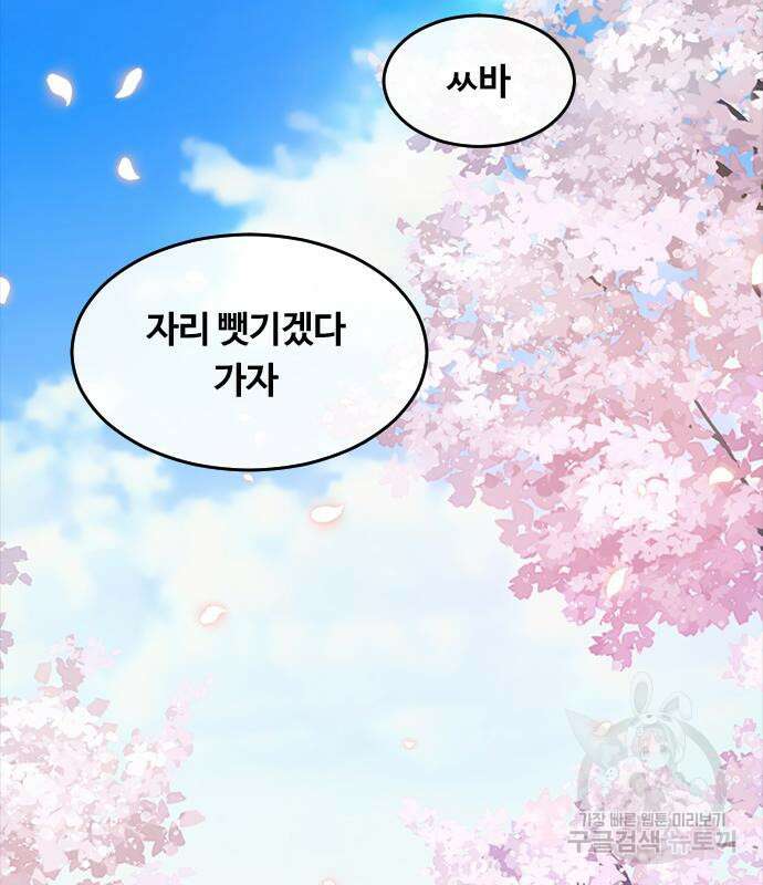 랜덤채팅의 그녀! 296화 27