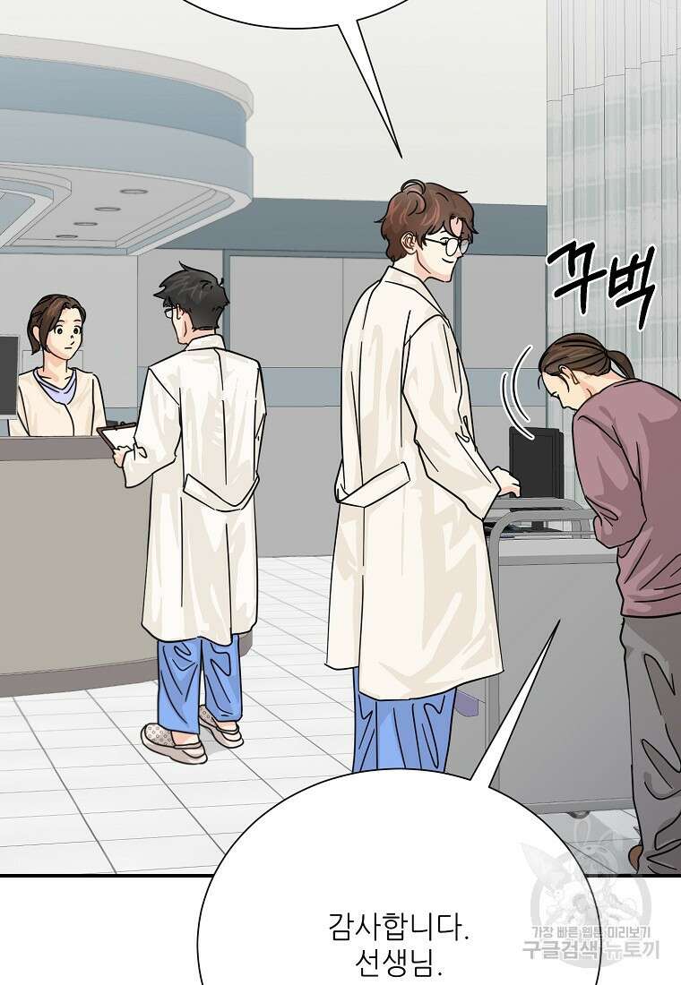 골든아워 42화 2