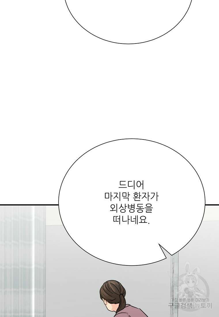 골든아워 42화 3
