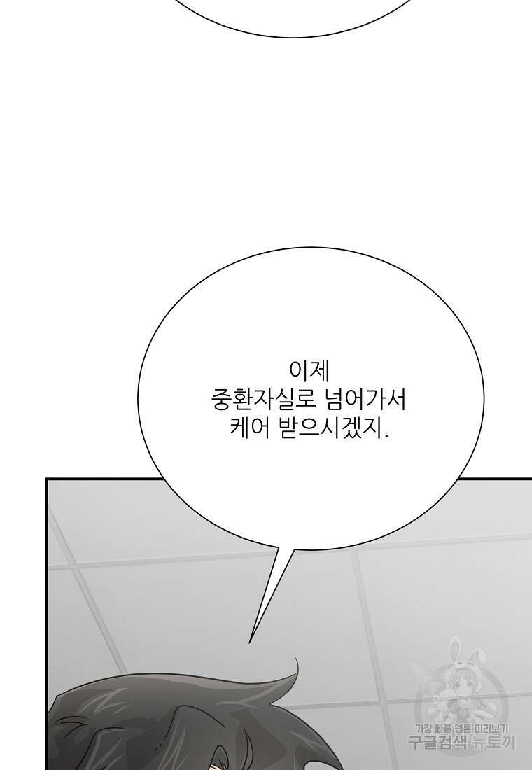 골든아워 42화 7