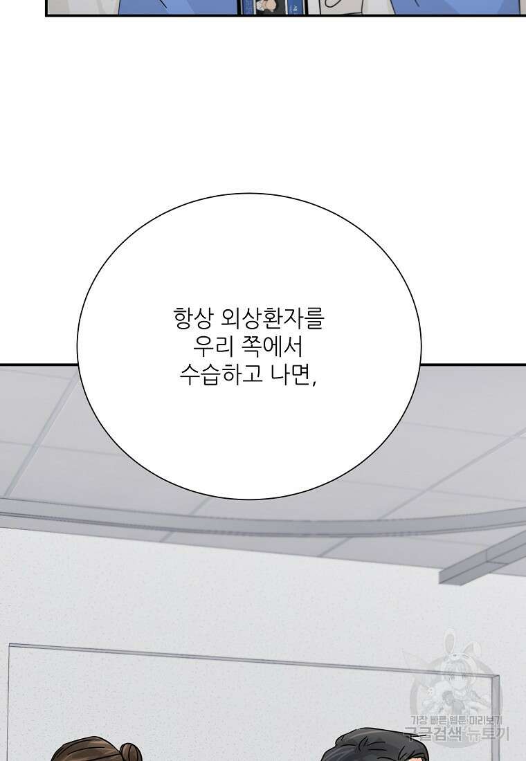 골든아워 42화 9
