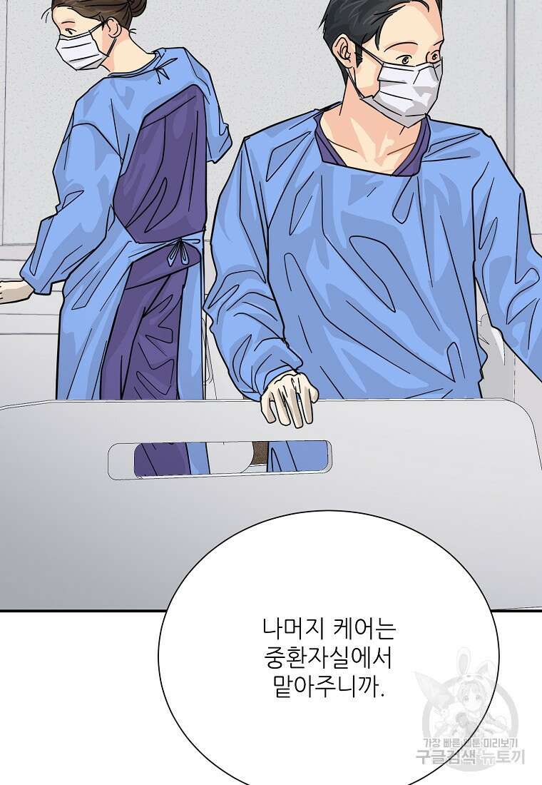 골든아워 42화 10