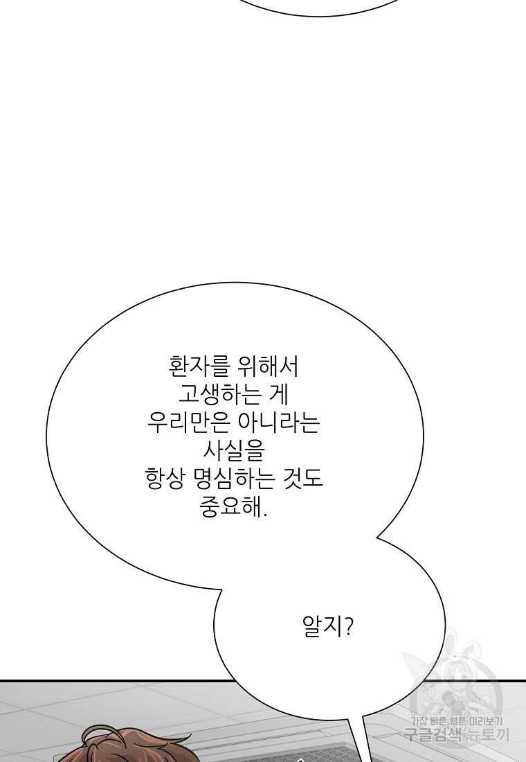 골든아워 42화 11