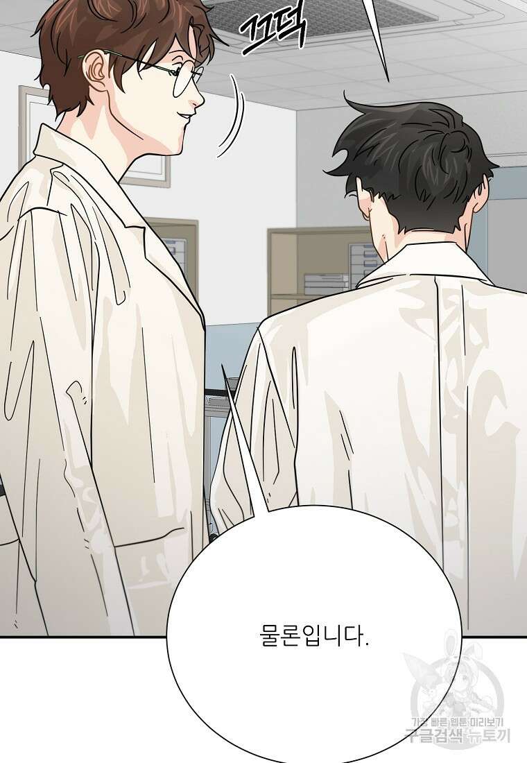 골든아워 42화 12