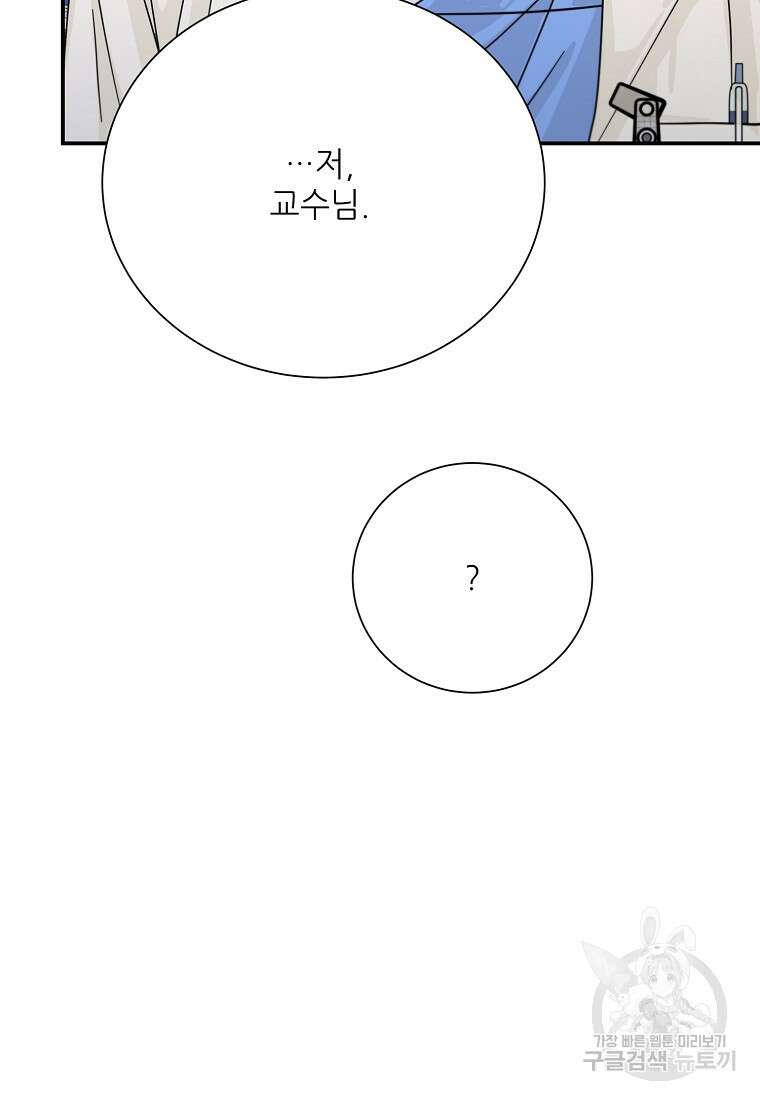 골든아워 42화 14