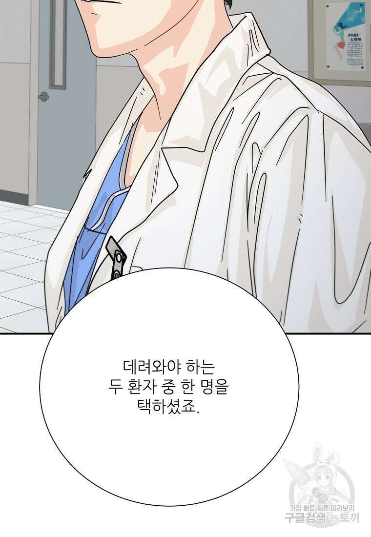 골든아워 42화 16