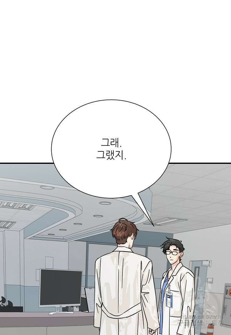 골든아워 42화 17