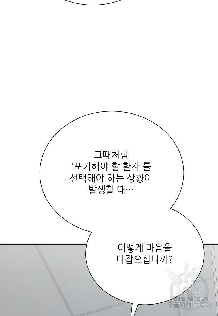골든아워 42화 19