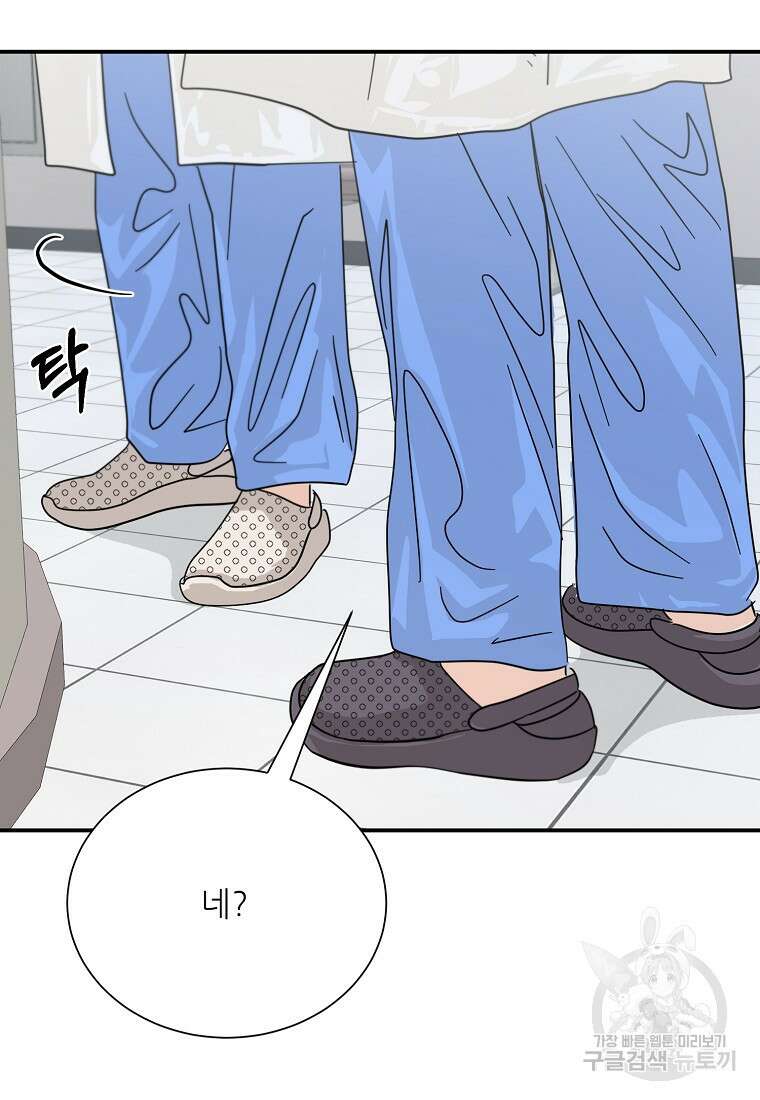 골든아워 42화 22
