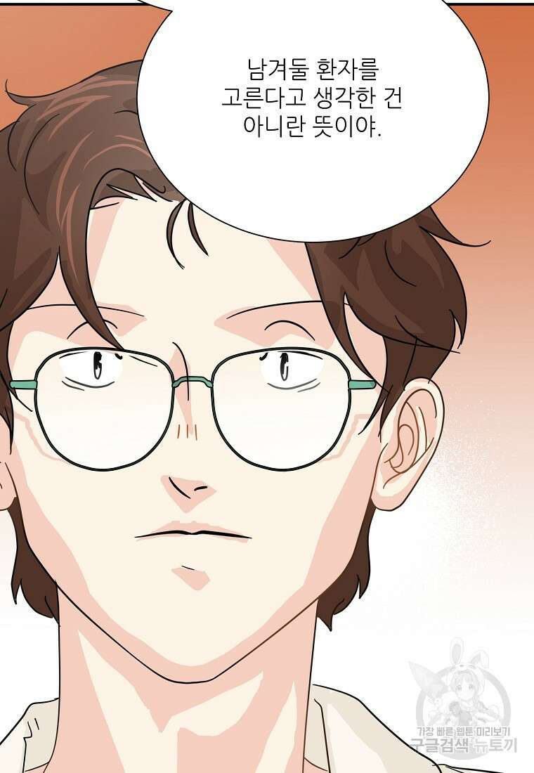 골든아워 42화 26
