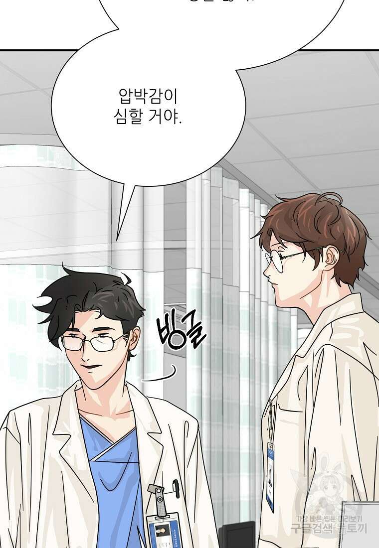 골든아워 42화 28