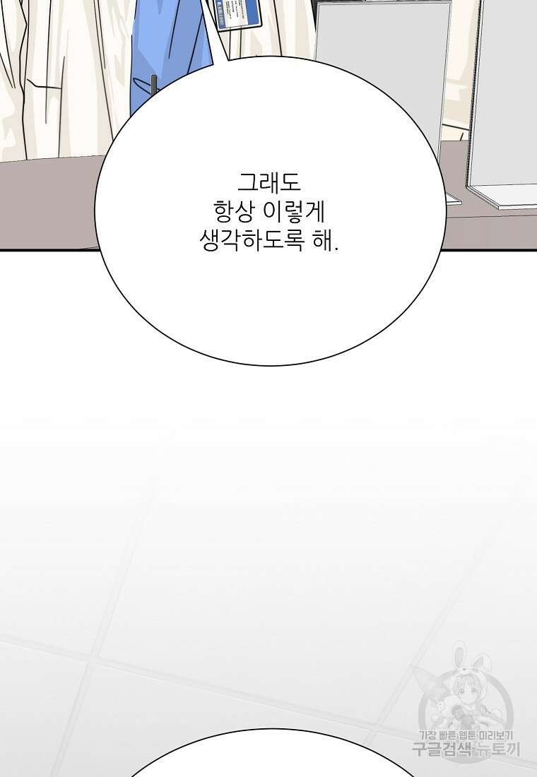 골든아워 42화 29
