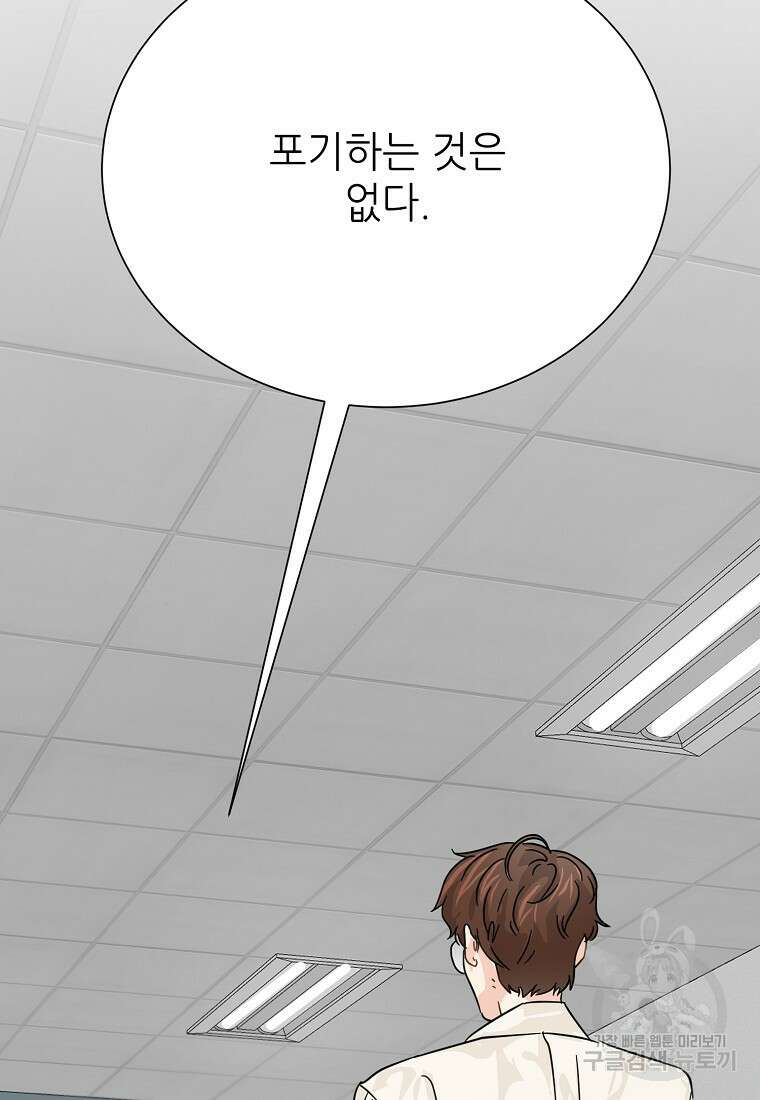골든아워 42화 30