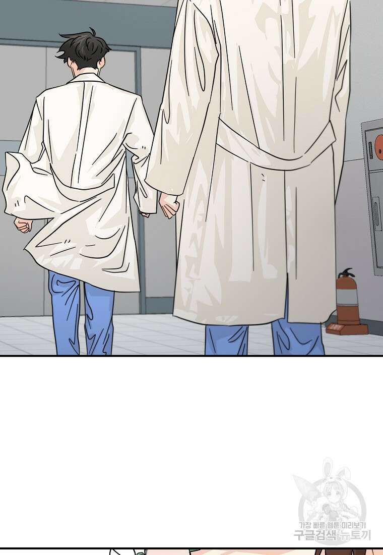 골든아워 42화 31