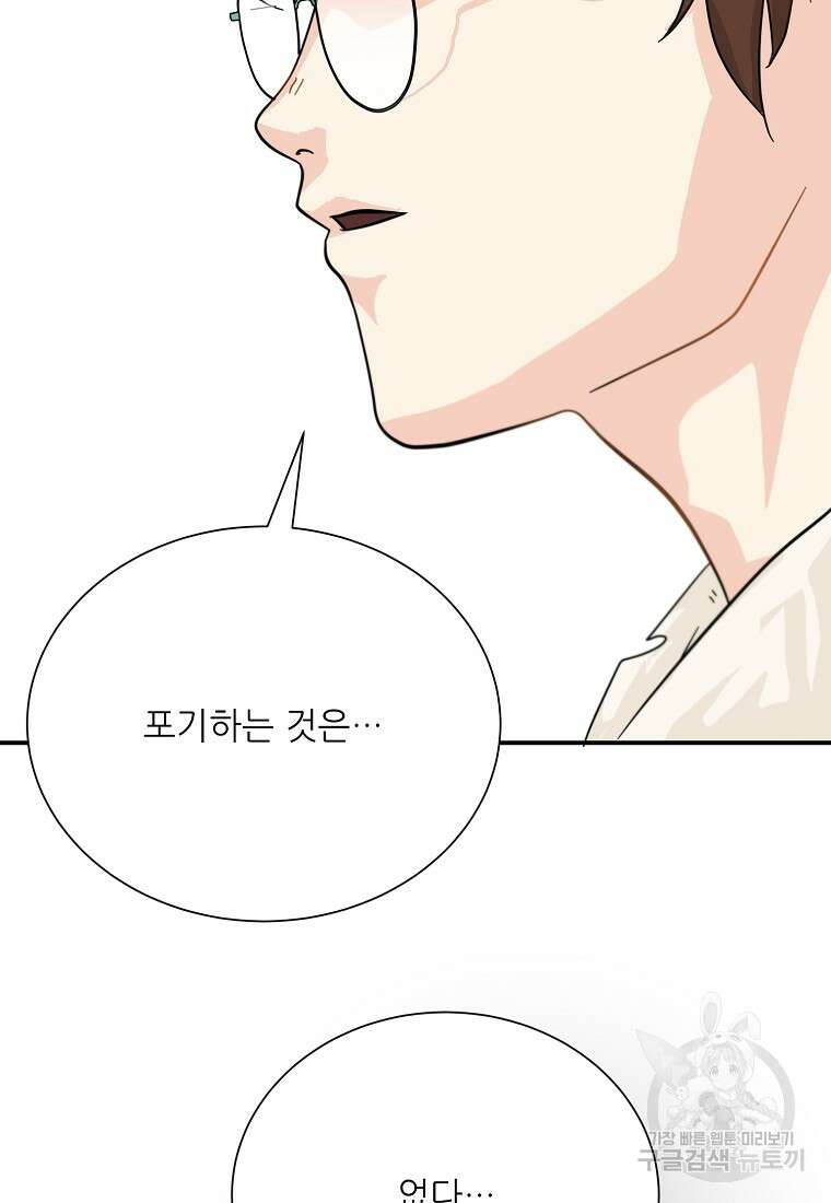 골든아워 42화 32