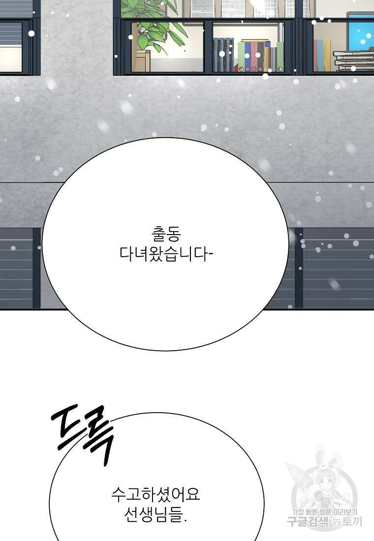 골든아워 42화 38