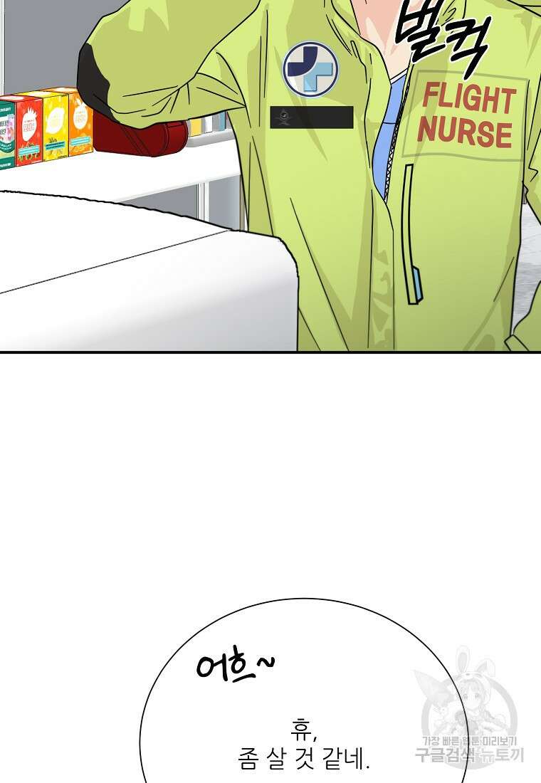 골든아워 42화 40