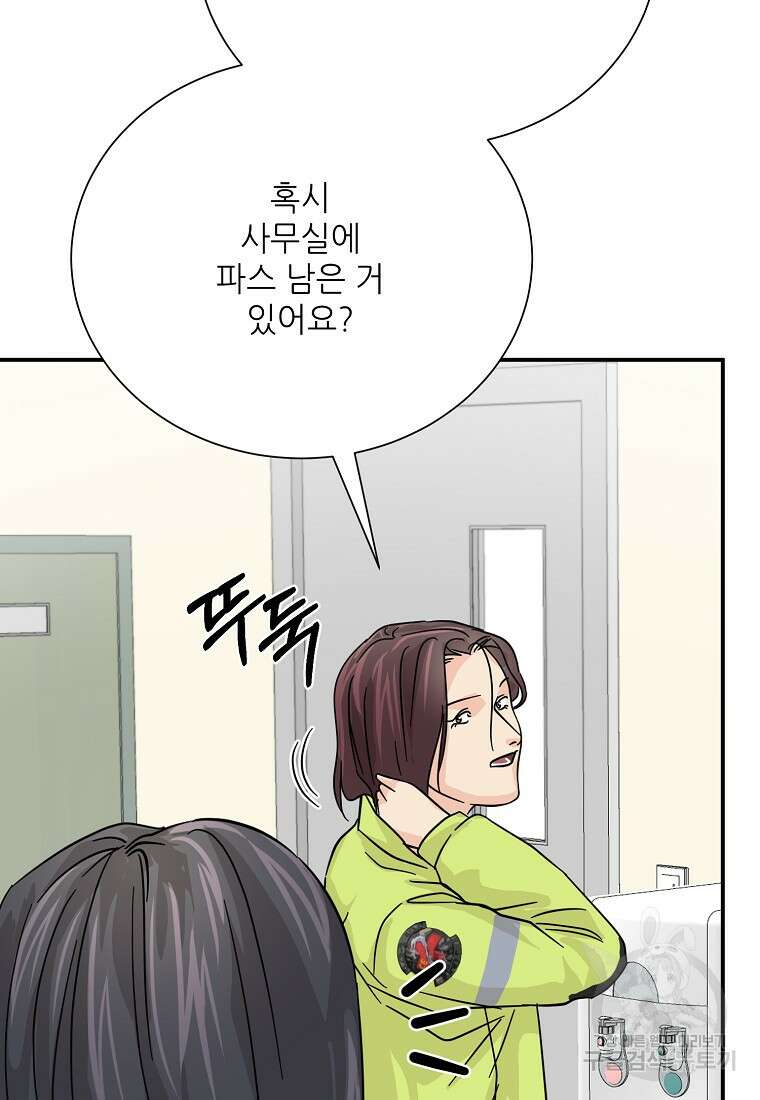 골든아워 42화 41