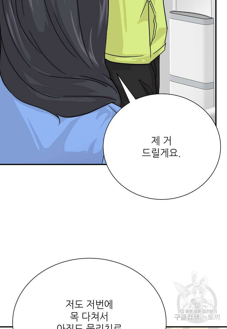 골든아워 42화 42