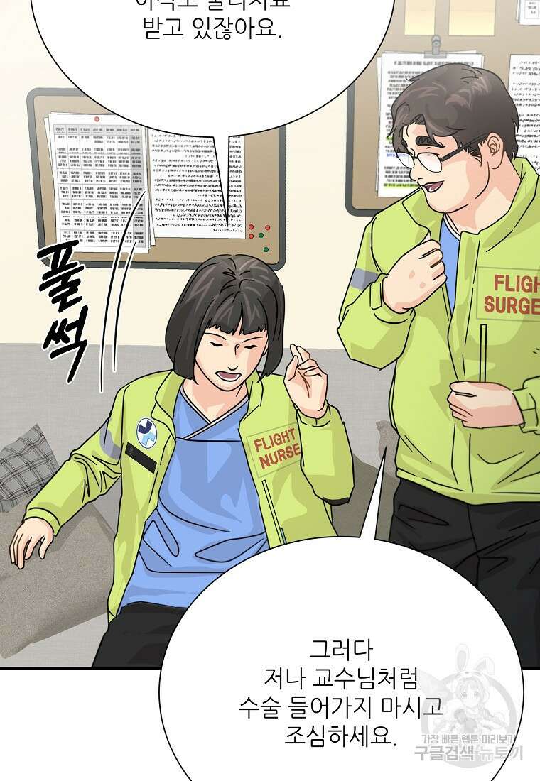 골든아워 42화 43