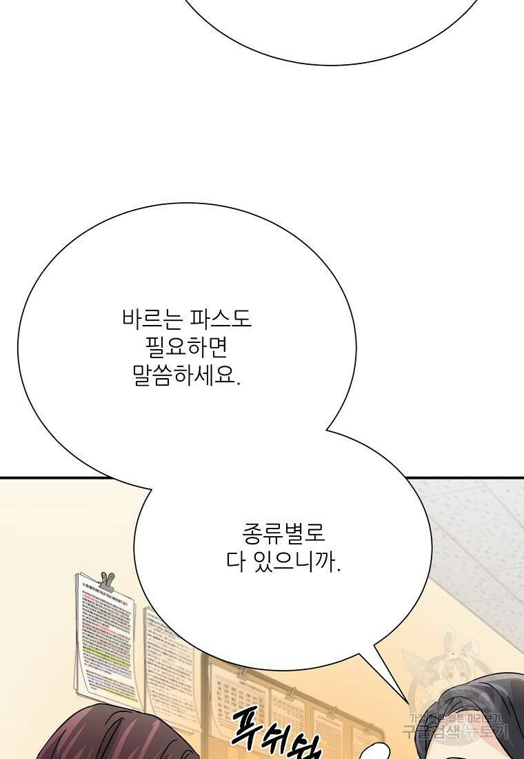 골든아워 42화 44